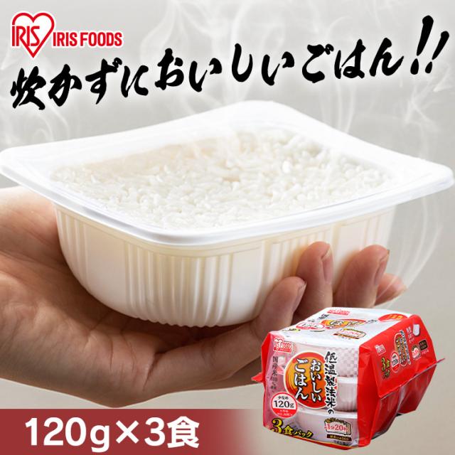 パックご飯 120g 80食 レトルトご飯 アイリスオーヤマ 米 ご飯パック