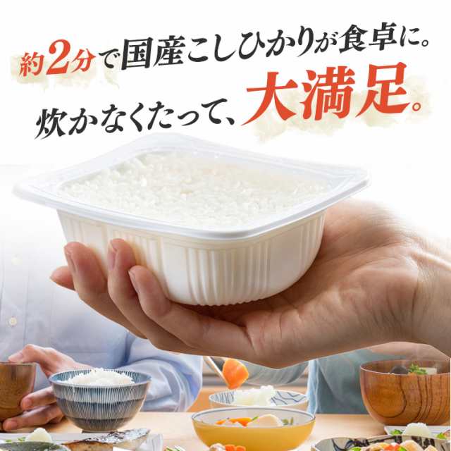 防災食　食品　備蓄　150g　白米　ごはんパック　マーケット店　PAY　レトルトごはん　au　au　非常食　マーケット－通販サイト　ご飯　一人暮らし　食福堂　マーケット　国産　低温製法米のおいしいの通販はau　PAY　PAY　パックご飯　レトルトご飯