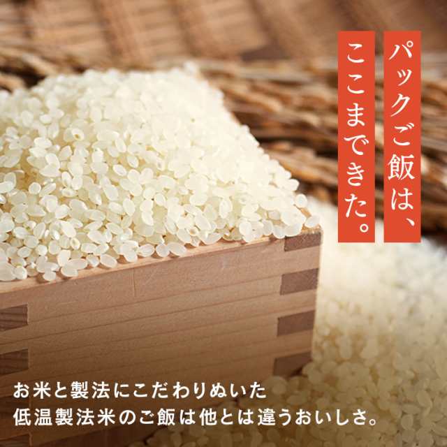 防災食　食品　備蓄　150g　白米　ごはんパック　マーケット店　PAY　レトルトごはん　au　au　非常食　マーケット－通販サイト　ご飯　一人暮らし　食福堂　マーケット　国産　低温製法米のおいしいの通販はau　PAY　PAY　パックご飯　レトルトご飯