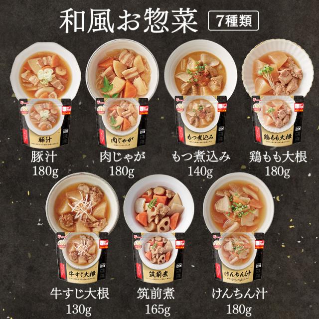 【芋煮新発売！】 惣菜セット 同種36・40食 選べる15種 惣菜 レンジ 簡単調理 常温 レトルト食品 レトルト惣菜 お惣菜 常温保存 和食 おかず レンチンおかず おつまみ 和風 副菜 非常食 防災 保存食 アイリスオーヤマ アイリスフーズ * 送料無料