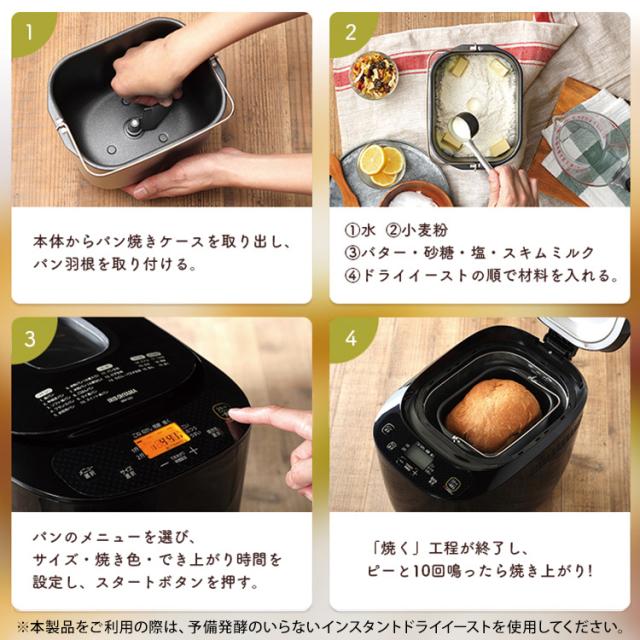ホームベーカリー ブラック IBM-020-B ホームベーカリー ジャム パン お餅 ぱん ブレッド ベーカリー ピザ 麺 めん PAN bread アイリスオーヤマ 送料無料_5