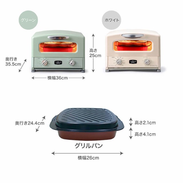 オーブントースター トースター 4枚焼き グラファイト グリル＆トースター AGT-G13B-G アラジン 全2色 グラファイトトースター トースタ