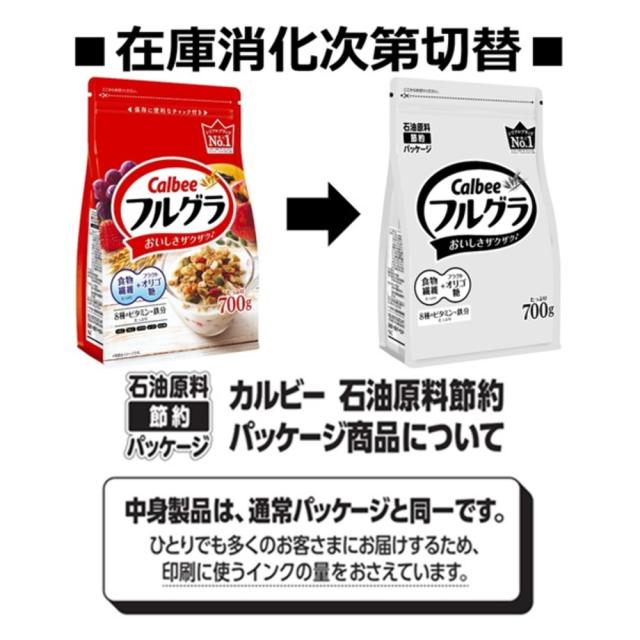 カルビー フルーツグラノーラ 800g×24袋セット 6袋】 フルグラ