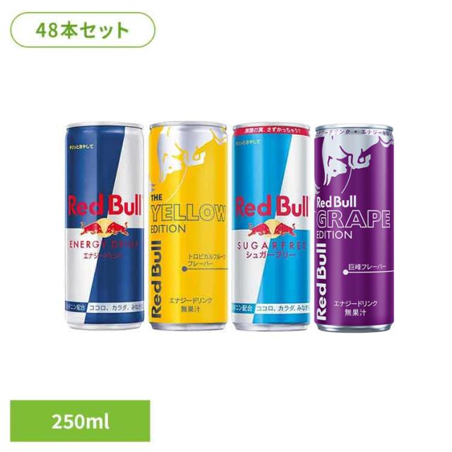 【48本】赤いことブル 250ml 赤いことブル 赤いことブル 活動力ドリンク カフェイン 栄養分ドリンク Red Bull 炭酸 炭酸飲み料 48本 250ml まとめ買い 貨物輸送無料