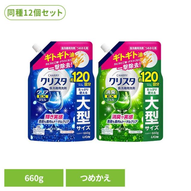【12個セット】チャーミークリスタ 消臭EXジェル クリアEXジェル 詰替え用660g