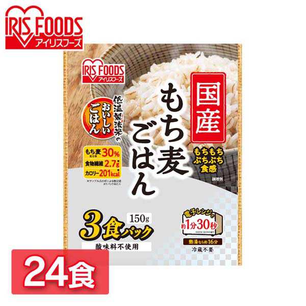 パックご飯 150g 24食 麦ご飯 パック もち麦ご飯 もち麦 ご飯パック