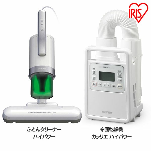 布団乾燥機カラリエ ハイパワー Kf H1 ふとんクリーナー ハイパワー Ic Fac4 布団 ふとん 掃除 掃除機 クリーナー 乾燥機 ハイパワー 吸の通販はau Wowma お米の専門店 米の蔵