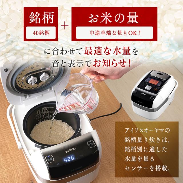 炊飯器 炊飯ジャー 3合 RC-PC30-W アイリスオーヤマ 一人暮らし 新生活 本体 新品 安い ホワイト IH炊飯器 炊飯ジャー 米屋の旨み 銘柄量り炊き 米 炊飯 美味しい 圧力IHジャー炊飯器 炊飯ジャー3合 送料無料_5