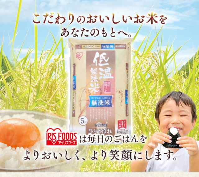 新米】【令和4年産】米 10kg 無洗米 新米 お米 低温製法米 ひとめぼれ 宮城県産 ひとめぼれ 10kg(5kg×2袋) 精米 一等米  一等米100%使の通販はau PAY マーケット - 食福堂 au PAY マーケット店