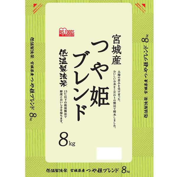 8kg　ご飯　au　美味しいの通販はau　つや姫　おいしい　令和2年産　ごはん　白米　生鮮米　うるち米　精白米　暮らし健康ネット館　8キロ　低温製法米　PAY　PAY　宮城県産つや姫　マーケット－通販サイト　精米　ブレンド　8kg　マーケット