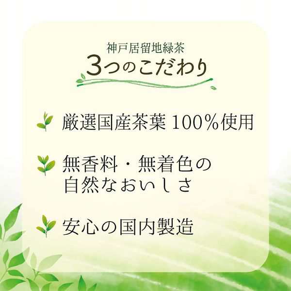 24本 神戸居留地 緑茶 Pet 350ml 富永貿易 お茶 国産 ミニペット ミニボトル Green Tea 無添加の通販はau Pay マーケット お米の専門店 米の蔵