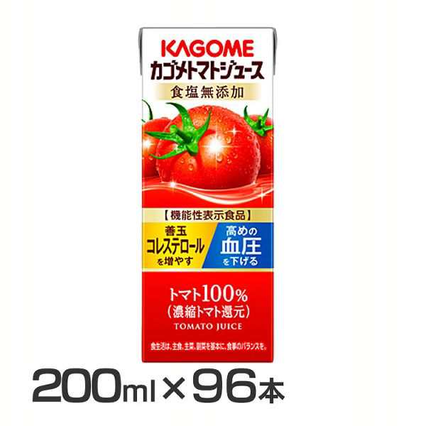 カゴメ トマトジュース 96本 食塩無添 200ml 3136 送料無料 野菜ジュース 野菜ジュース トマト カゴメトマトジュース アップルサラダ 朝