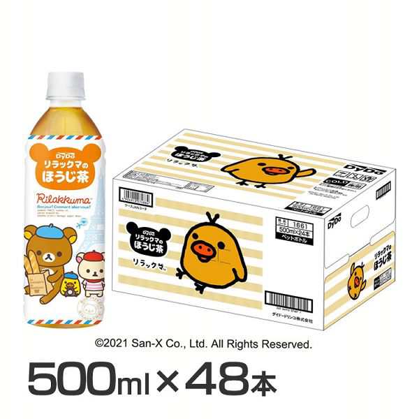 48本 リラックマのほうじ茶 500ml ダイドードリンコ 代引不可 ダイドー お茶 ほうじ茶 リラックマ かわいい テレワーク おいしいの通販はau Pay マーケット お米の専門店 米の蔵