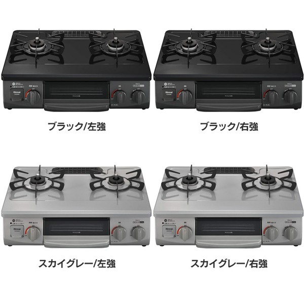 ガステーブル（ガス種 都市ガス・LPG） KG35NBKL(13A) 全8種類 56cm天板 水無し片面焼グリル ワンピーストップ 左強火力 右強火力 ガスコンロ 都市ガス LPガス プロパン 送料無料