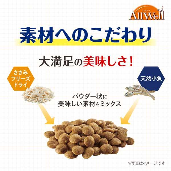 【4個セット】キャットフード ねこ ユニ・チャーム まとめ買い AllWell 小魚とささみフリーズドライパウダー入り 1.6kg(400g×4袋)/1.5kg(375g×4袋)国産 子猫 成猫 高齢猫 フード 室内猫 避妊・去勢猫 ドライ カリカリ ひざ・関節 腎臓 フィッシュ チキン 小分け 送料無料_2