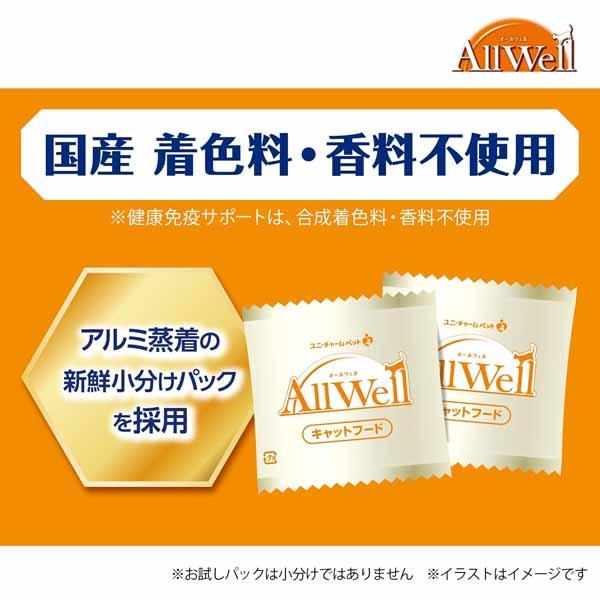 【4個セット】キャットフード ねこ ユニ・チャーム まとめ買い AllWell 小魚とささみフリーズドライパウダー入り 1.6kg(400g×4袋)/1.5kg(375g×4袋)国産 子猫 成猫 高齢猫 フード 室内猫 避妊・去勢猫 ドライ カリカリ ひざ・関節 腎臓 フィッシュ チキン 小分け 送料無料_3