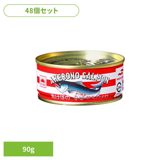 食品 缶詰 缶詰 鮭 水煮【48個】さけ水煮F3(90g) 74275 マルハニチロ さけ缶 アスタキサンチン 鮭 水煮 DHA EPA カルシウム 送料無料