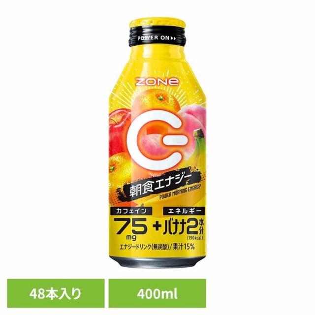 【48本】活動力ドリンク ZONE 活動力 ZONe POWER MORNING ENERGY [代引不可][代引不可] 活動力 飲み料 炭酸 カフェイン ZONe フルーツ 貨物輸送無料