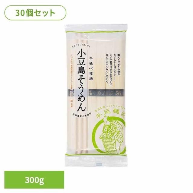 【30個】銀四郎麺業 小豆島手延そうめん 300g そうめん 小豆島 銀四郎 手延べ 瀬戸内 香川 夏 麺 老舗 三大そうめん