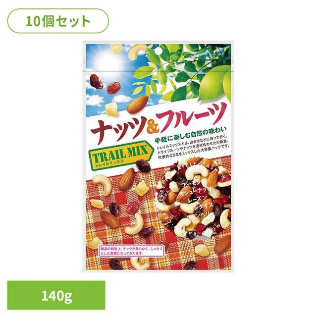 【10個】共立食品　ナッツ&フルーツ（トレイルミックス）徳用 140g 共立食品 ミックスナッツ ドライフルーツ おつまみ ナッツ トレイルミックス おやつ アーモンド カシューナッツ レーズン クランベリー