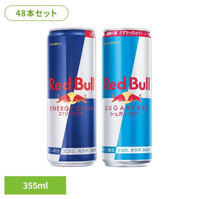 【48本】赤いことブル 355ml 赤いことブル 赤いことブル 活動力ドリンク カフェイン 栄養分ドリンク Red Bull 炭酸 炭酸飲み料 48本 355ml まとめ買い 貨物輸送無料