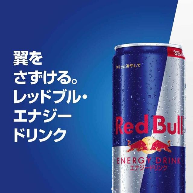 【48本】赤いことブル 355ml 赤いことブル 赤いことブル 活動力ドリンク カフェイン 栄養分ドリンク Red Bull 炭酸 炭酸飲み料 48本 355ml まとめ買い 貨物輸送無料