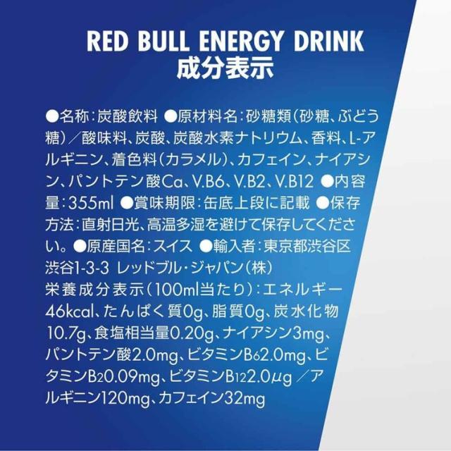 【48本】赤いことブル 355ml 赤いことブル 赤いことブル 活動力ドリンク カフェイン 栄養分ドリンク Red Bull 炭酸 炭酸飲み料 48本 355ml まとめ買い 貨物輸送無料