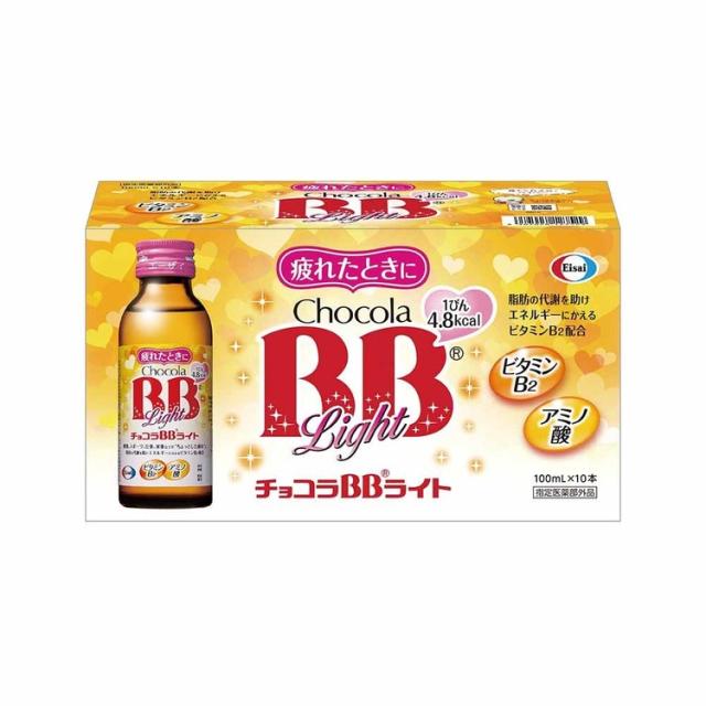 【5箱】チョコラBB ライト 100ml×10 エーザイ [代引不可] 皮膚や粘膜の健康維持 たんぱく質の代謝を助け、エネルギーに変える ビタミンB7 指定医薬部外品 エーザイ チョコラBB 送料無料_1