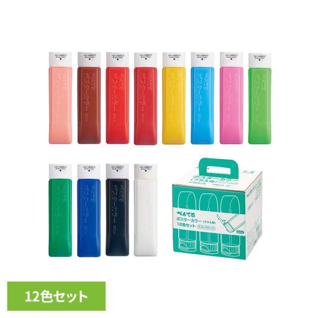 ぺんてる ポスターカラー 12色セット 文房具 ポスターカラーＹＮＧ３　１２色セット　YNG3-12 ポスターカラー ぺんてる ポスターカラー 12色セット 文房具 送料無料