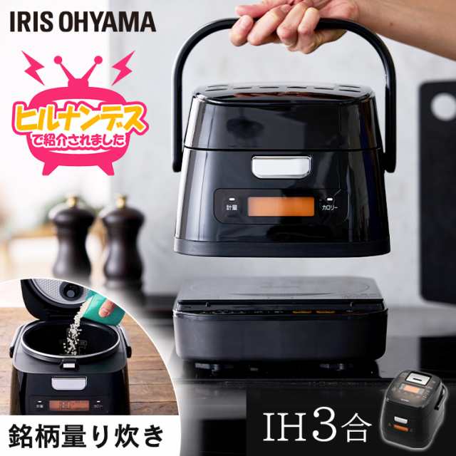 炊飯器 炊飯ジャー 3合 分離式量り炊きIHジャー炊飯器3合 RC-IM30-B ブラック IH コンロ クッキングヒーター IH調理器 1口 量り炊き 2way