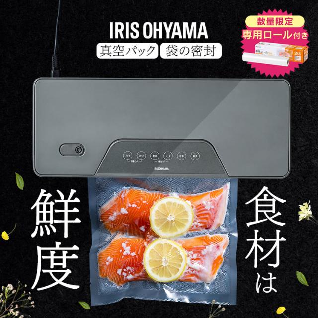 【今だけ専用ロール無料】真空パック機 アイリスオーヤマ 袋 フードシーラー コンパクト 家庭用 真空シーラー 真空包装機 本体 真空 保存 調理 キッチン 包装 梱包 VPF-M60 チャコール グレーの通販はその他キッチン家電