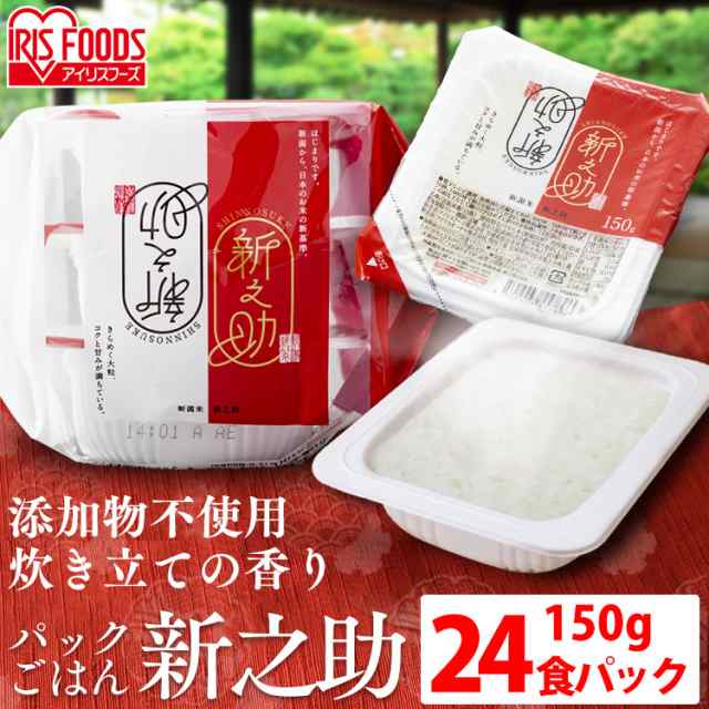 低温製法米のおいしいごはん　150g×24パック　PAY　マーケット店　au　PAY　低温製法米　パックご飯　食福堂　アイリスオーヤマ　au　パックの通販はau　PAY　150g　パックごはん　24食　新之助パックご飯　マーケット　マーケット－通販サイト