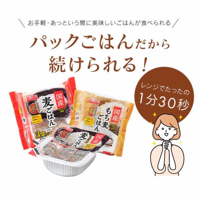 食福堂　24食パック　マーケット－通販サイト　麦ごはん　150ｇ×3P　au　もち麦　パックご飯　アイリスオーヤマ　低温製法米　国産　国産麦パックごはん　24の通販はau　マーケット店　150g　マーケット　au　PAY　PAY　もち麦ごはんパック　PAY