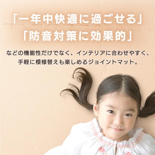 PEジョイントマット（60×60×2） 8セット（32枚） PEJTM-602 （Ｄ） 全8色 床暖房対応 ジョイントマット 大判 大判サイズ 防音対策 一年中 防水性 サイドパーツ付き 厚さ2cm 60×60cm 送料無料_1