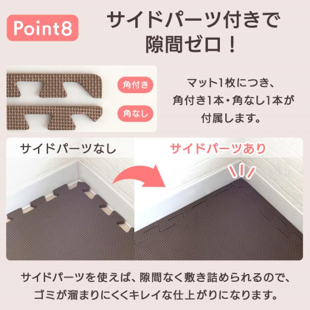 PEジョイントマット（60×60×2） 8セット（32枚） PEJTM-602 （Ｄ） 全8色 床暖房対応 ジョイントマット 大判 大判サイズ 防音対策 一年中 防水性 サイドパーツ付き 厚さ2cm 60×60cm 送料無料_13