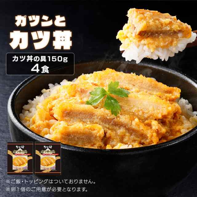 PAY　マーケット　冷食　マーケット－通販サイト　カツ丼　かつ丼　冷凍　なか卯　丼の具　カツ丼の具4食・親子丼の具5食　暮らし健康ネット館　の通販はau　PAY　かつ丼の具　親子丼　送料無料[代引不可]　親子丼の具　なか卯　冷凍　au