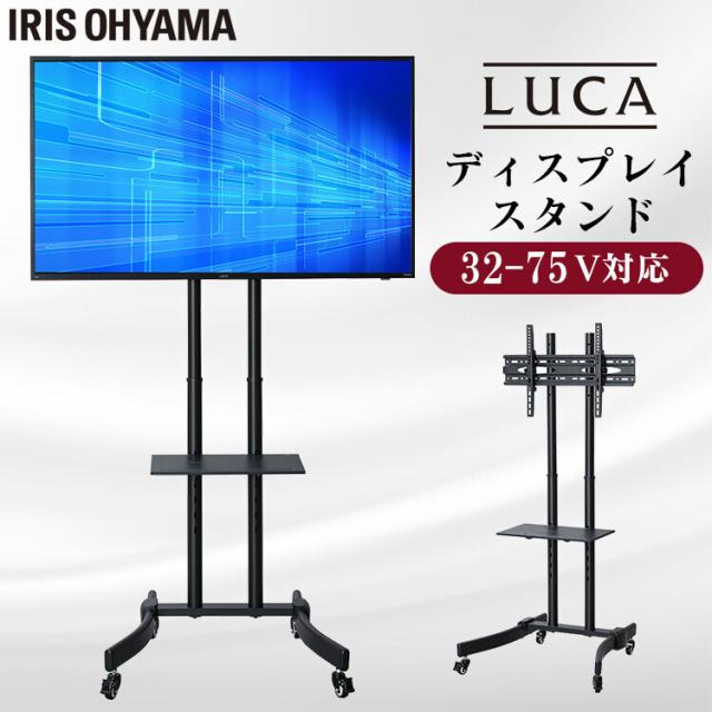 ディスプレイスタンド UTS-S8718S ブラック ディスプレイスタンド スタンド 高さ調節 角度調節 ディスプレイ 会議 キャスター付き コードフォルダー ストッパー プレゼンテーション でぃすぷれいすたんど すたんど アイリスオーヤマ 送料無料