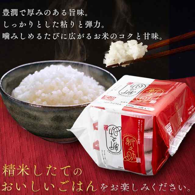 低温製法米のおいしいごはん　150g×24パック　PAY　マーケット店　au　PAY　低温製法米　パックご飯　食福堂　アイリスオーヤマ　au　パックの通販はau　PAY　150g　パックごはん　24食　新之助パックご飯　マーケット　マーケット－通販サイト