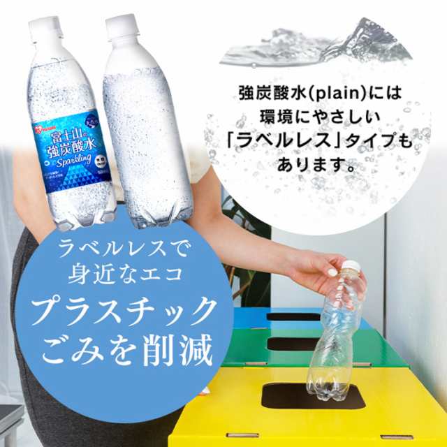 伊藤園 ラベルレス 500ml×24本 シリカ含有 強炭酸水 採水地 正規品! 強炭酸水