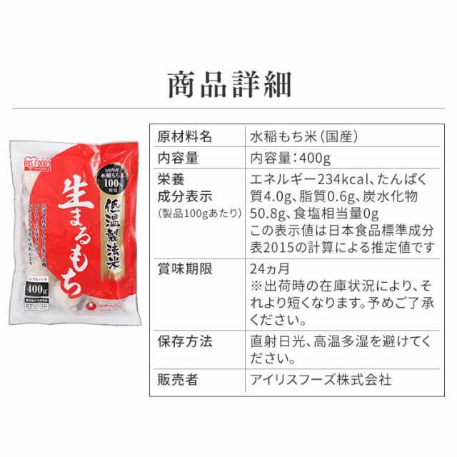 丸もち　mochi　PAY　低温製法米の生まるもち（シングルパック）モチ　食福堂　マーケット　PAY　400g【2個セット】個包装　丸餅　の通販はau　moti　マーケット店　au　おもち　お餅　まるもち　もち　PAY　au　餅　まる餅　マーケット－通販サイト