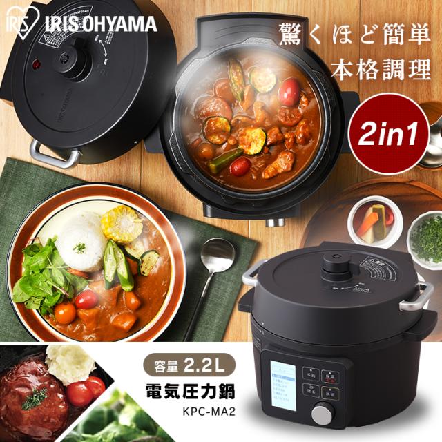 DKPC-MA4-B 電気圧力鍋 4.0L アイリスオーヤマ 情熱価格 黒 アイリス
