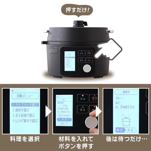 圧力鍋 電気圧力鍋 2.2L ブラック KPC-MA2-B アイリスオーヤマ 送料