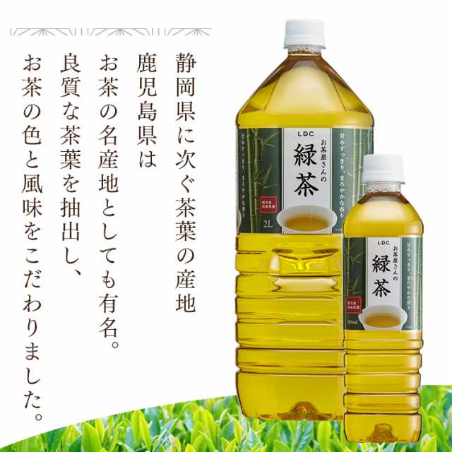 緑茶 烏龍茶 お茶 ペットボトル 500ml 送料無料 LDCお茶屋さんの緑茶 烏龍茶 500ml 48本 ドリンク ペットボトル 500ミリリットル  日本茶 の通販はau PAY マーケット - 食福堂 au PAY マーケット店