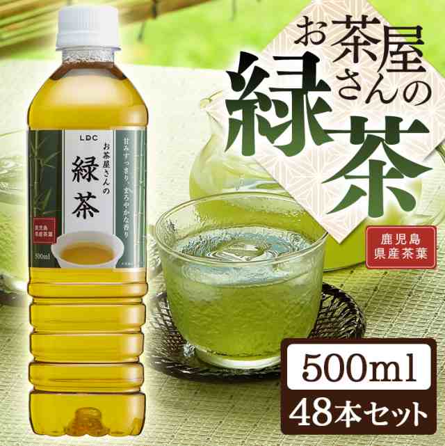 緑茶 烏龍茶 お茶 ペットボトル 500ml 送料無料 LDCお茶屋さんの緑茶 烏龍茶 500ml 48本 ドリンク ペットボトル 500ミリリットル  日本茶 の通販はau PAY マーケット - 食福堂 au PAY マーケット店