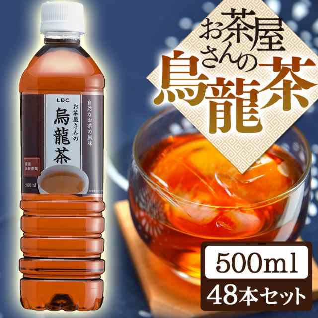 緑茶 烏龍茶 お茶 ペットボトル 500ml 送料無料 LDCお茶屋さんの緑茶 烏龍茶 500ml 48本 ドリンク ペットボトル 500ミリリットル  日本茶 の通販はau PAY マーケット - 食福堂 au PAY マーケット店