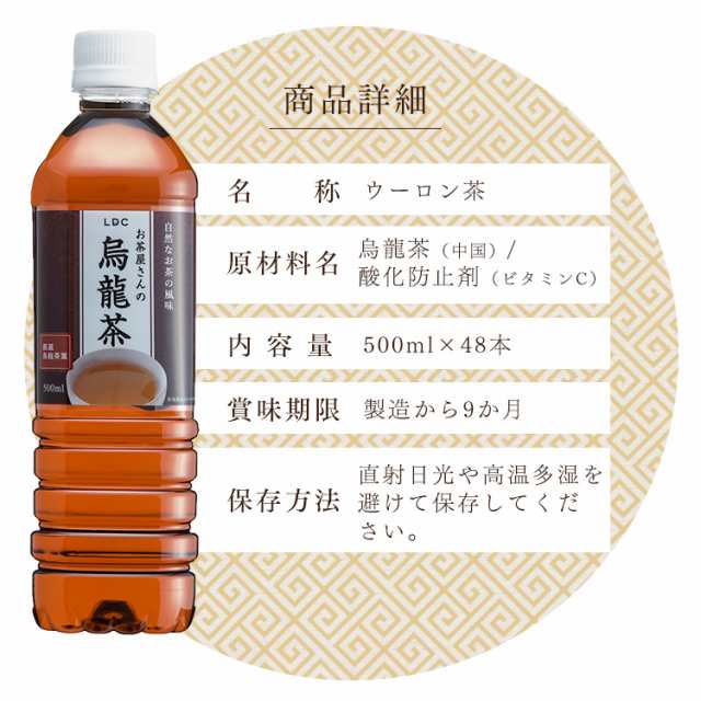 緑茶 烏龍茶 お茶 ペットボトル 500ml 送料無料 LDCお茶屋さんの緑茶 烏龍茶 500ml 48本 ドリンク ペットボトル 500ミリリットル  日本茶 の通販はau PAY マーケット - 食福堂 au PAY マーケット店