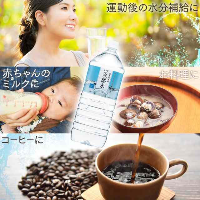 水 2L 12本 天然水 軟水 LDC 自然の恵み天然水 2L 12本 【代引き不可】 ライフドリンクカンパニー 非加熱 天然水 水  ミネラルウォーター の通販はau PAY マーケット - 暮らし健康ネット館 | au PAY マーケット－通販サイト