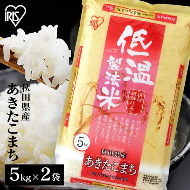 値段が激安 農家直送‼️令和４年度 新米 秋田県産 これが本場の