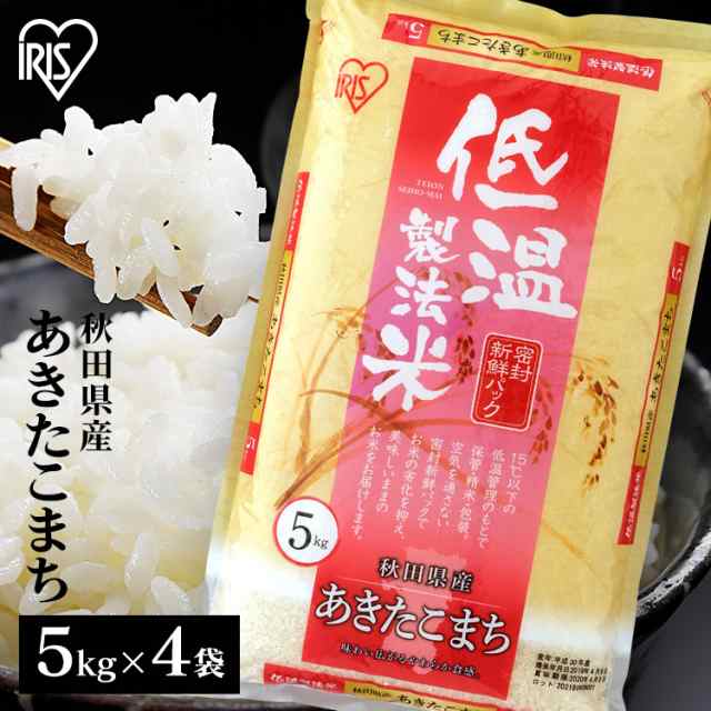 秋田県産 あきたこまち 20キロ 一等米 精米食品/飲料/酒