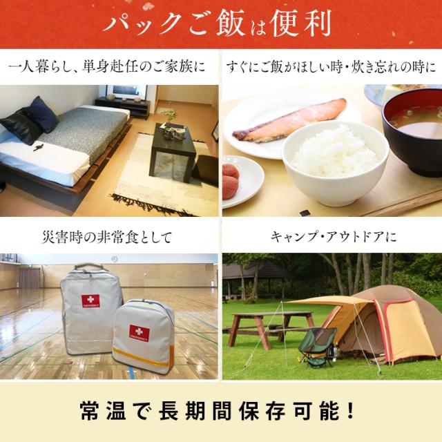 パックご飯 180g 10パック ご飯パック 送料無料 国産米100 レトルトご飯 パックごはん パックご飯 インスタントご飯 非常食 防災 ごはんの通販はau Pay マーケット お米の専門店 米の蔵